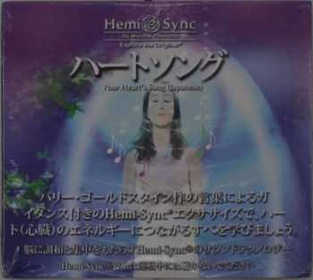 Album New Age Music / Wellness: Your Heart's Song