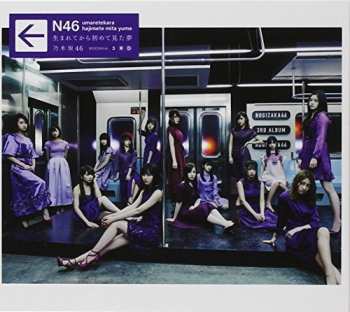 Album Nogizaka46: Umarete Kara Hajimete Mita Yume: Deluxe Version B