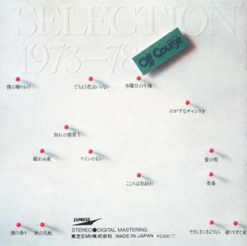 CD Off Course: Selection 1973-78