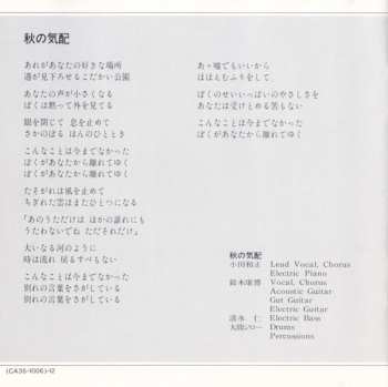 CD Off Course: Selection 1973-78