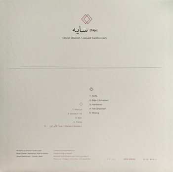 LP Oliver Doerell: سایه [sāje]