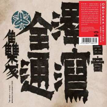 2LP Omodaka: Zentsuu: Collected Works 2001​-​2019
