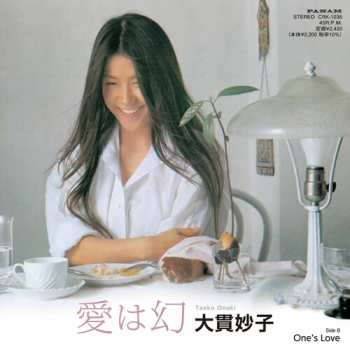 SP Onuki,taeko: Ai Ha Maboroshi / One's Love