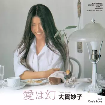 Ai Ha Maboroshi