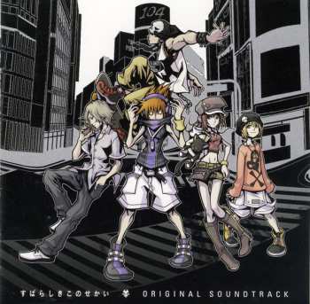 CD Takeharu Ishimoto: すばらしきこのせかい (Original Soundtrack)