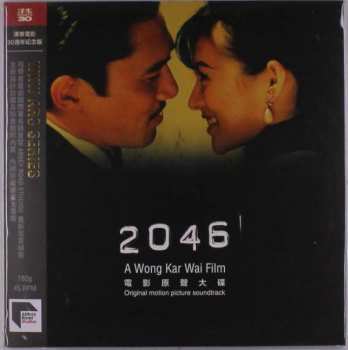 2LP Various: 2046 (Original Motion Picture Soundtrack)