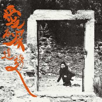 CD Otay:onii: Love Is In The Shit