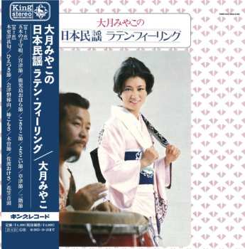 Album Otsuki,miyako: Japanese Minyo Latin Feeling