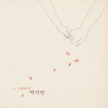 Park Ji Man: Kim So Wol Project