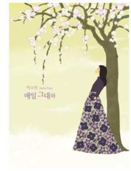 Album Park,stella: To Be With You All The Time