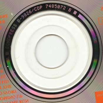 CD Paul McCartney: All The Best!