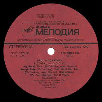 LP Paul McCartney: Flowers In The Dirt