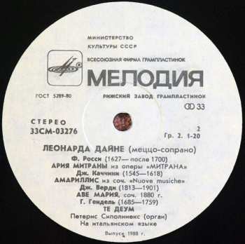 LP Pēteris Sīpolnieks: Rīgas Doma Lielās Ērģeles - Большой Орган Рижского Домского Собора - The Big Organ Of Riga Dom