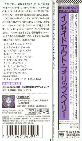 CD Philip Bailey: Inside Out LTD