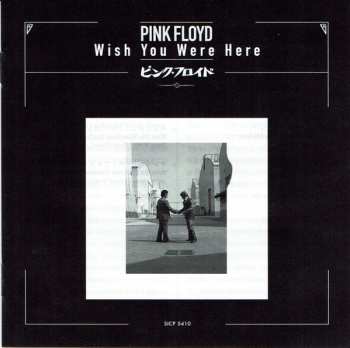 CD Pink Floyd: Wish You Were Here = 炎 (あなたがここにいてほしい) LTD