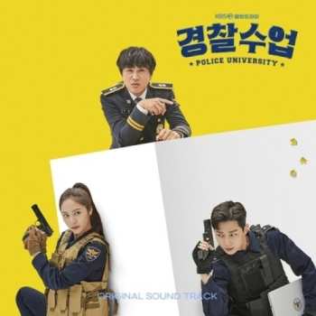Album Police University  / O.s.t.: Police University