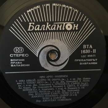 LP Pro Arte Indexi: Про Арте - Индекси