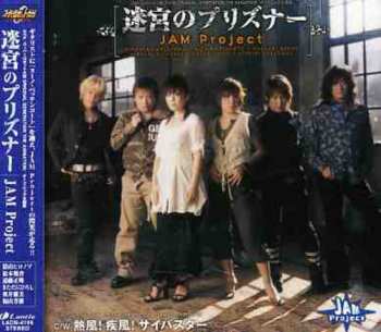 Album Project Jam: Meikyu No Prisoner