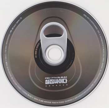 CD/Coffret Psy: 칠집싸이다 (Psy 7th Album)