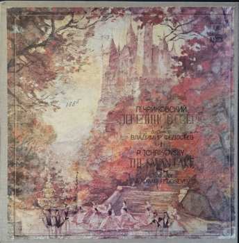 3LP/Coffret Pyotr Ilyich Tchaikovsky: The Swan Lake = Лебединое Озеро (3xLP + BOX + BOOKLET)