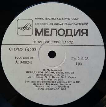3LP/Coffret Pyotr Ilyich Tchaikovsky: The Swan Lake = Лебединое Озеро (3xLP + BOX + BOOKLET)