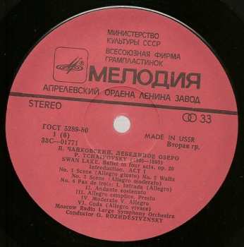 3LP/Coffret Pyotr Ilyich Tchaikovsky: Swan Lake = Лебединое Озеро