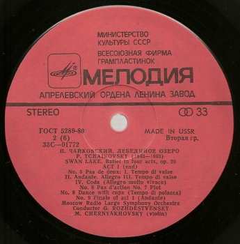 3LP/Coffret Pyotr Ilyich Tchaikovsky: Swan Lake = Лебединое Озеро