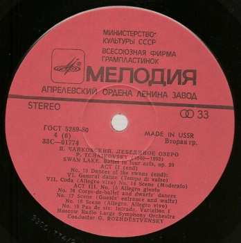 3LP/Coffret Pyotr Ilyich Tchaikovsky: Swan Lake = Лебединое Озеро