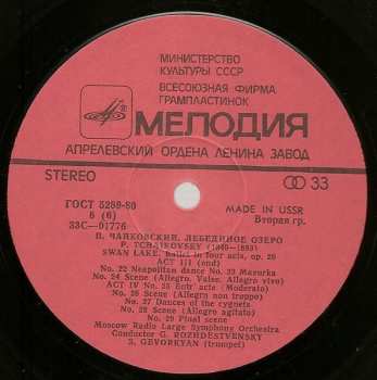 3LP/Coffret Pyotr Ilyich Tchaikovsky: Swan Lake = Лебединое Озеро
