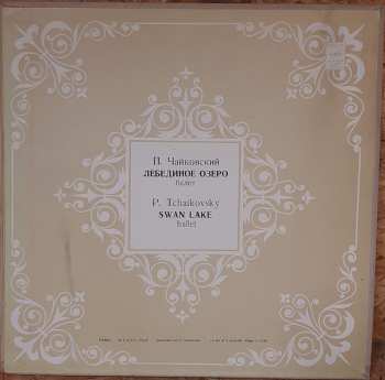 3LP/Coffret Pyotr Ilyich Tchaikovsky: The Swan Lake = Лебединое Озеро