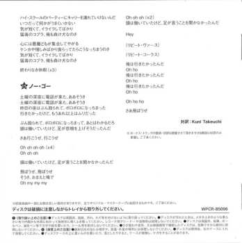 CD Ramones: Too Tough To Die