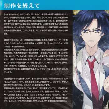 2CD Takeshi Abo: Real Boot Modulation -Chaos;Child OST-