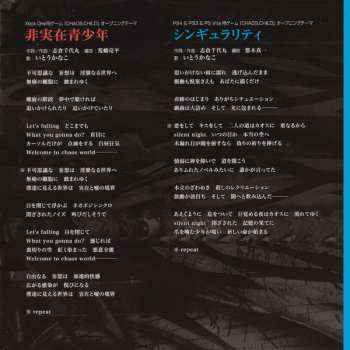 2CD Takeshi Abo: Real Boot Modulation -Chaos;Child OST-