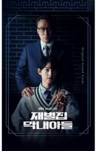Album Reborn Rich  / O.s.t.: Reborn Rich