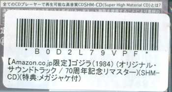 CD Reijiro Koroku: The Return Of Godzilla (Original Motion Picture Soundtrack)