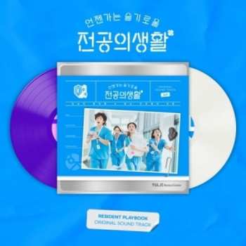 Album Resident Playbook Soundtrack - O.s.t.: Resident Playbook Soundtrack