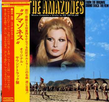 Album Riz Ortolani: アマゾネス = The Amazones