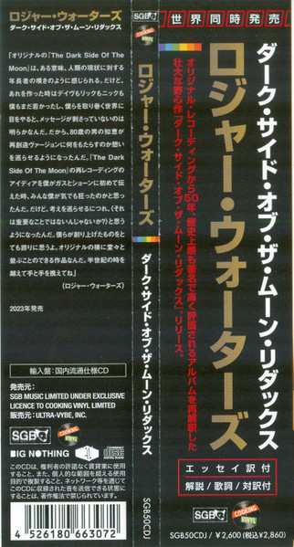 CD Roger Waters: The Dark Side Of The Moon Redux