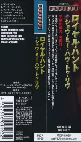 CD Royal Hunt: Show Me How To Live