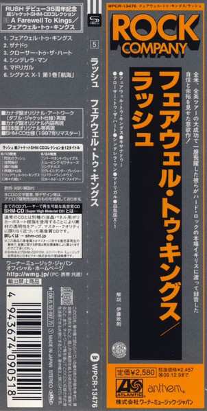 CD Rush: A Farewell To Kings LTD