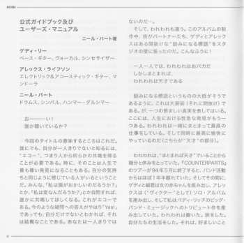 CD Rush: Test For Echo = テスト・フォー・エコー LTD