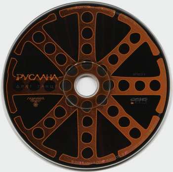 CD Ruslana: Дикі Танці