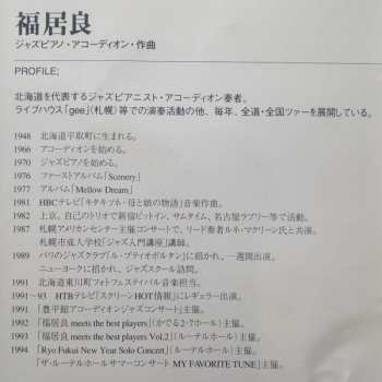 CD Ryo Fukui: My Favorite Tune