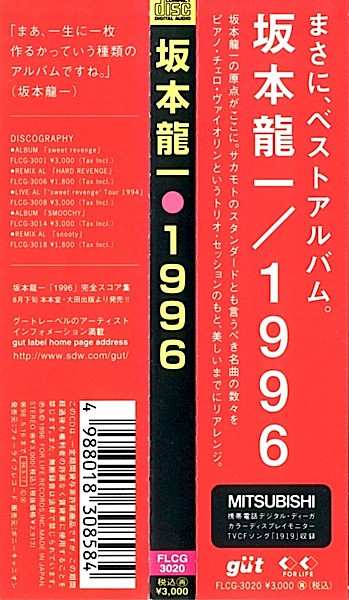 CD Ryuichi Sakamoto: 1996 DIGI