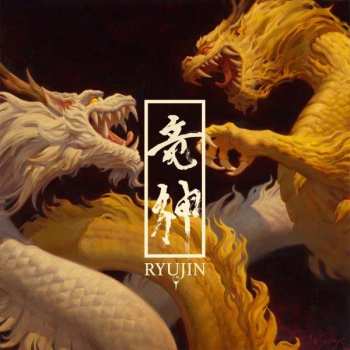 CD Ryujin: Raijin And Fujin