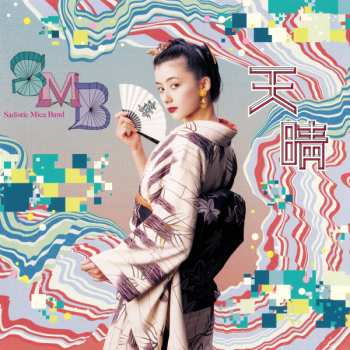 8CD/Coffret/Blu-ray Sadistic Mika Band: Perfect! Menu LTD
