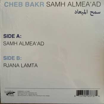 SP الشاب بكر: Samh Almea'ad / Rjana Lamta