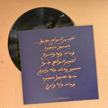 LP Sanam: Sametou Sawtan