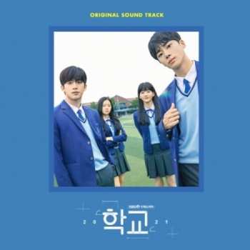 Album School 2021 / O.s.t.: School 2021
