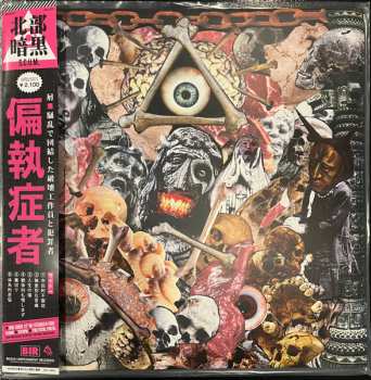 LP Paranoid: S.C.U.M.